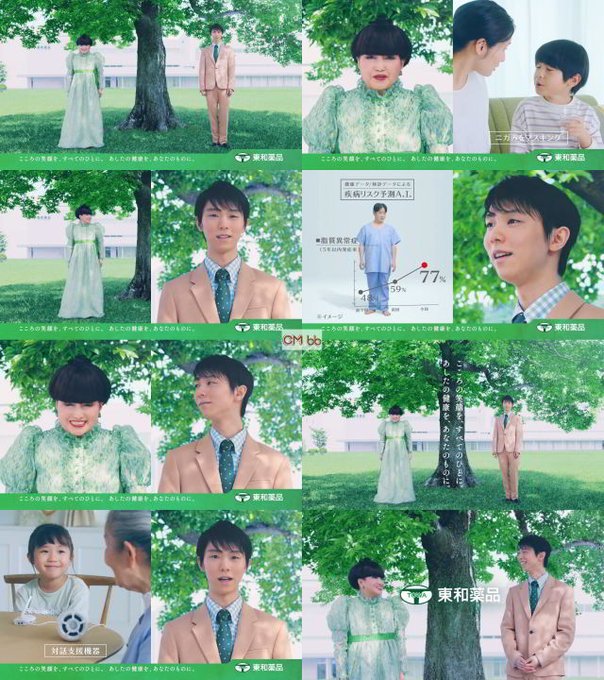 【ほっこり】羽生結弦さんと黒柳徹子さんのCM再掲ｷﾀ━(ﾟ∀ﾟ)━! 「緑の木の下」で微笑む姿が癒やしすぎるｗｗｗ