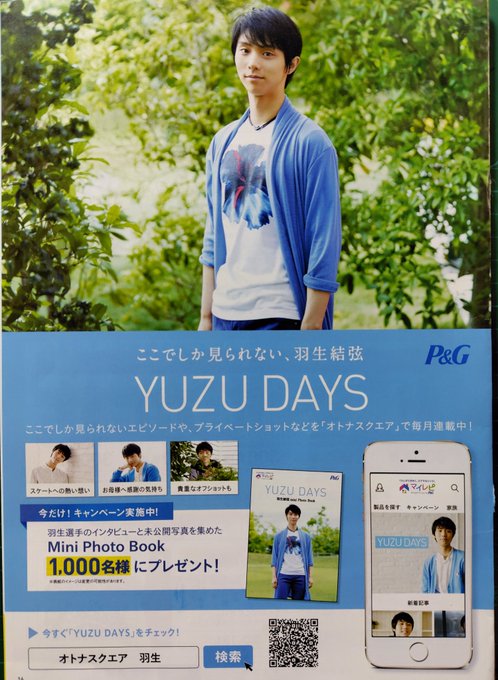 羽生さん（((((ゆうず))))）が「ヘル新規落ち!!」アカウントの投稿をリポスト！内容が謎すぎると話題にｗｗｗ