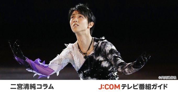 【感動】羽生結弦が「天職」と語るミッションが深すぎる…「スケートを続けていいのか」と苦悩した彼が見つけた答えに涙腺崩壊する(´；ω；｀)