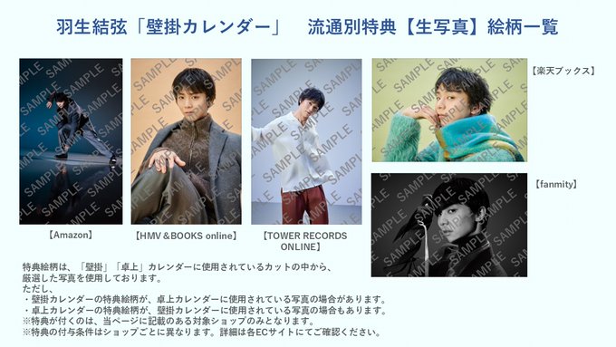 【朗報】ハゴロモから羽生結弦さんの来年カレンダー予約開始！壁掛け・卓上どっちも買わないと年越せねえぞｗｗｗ