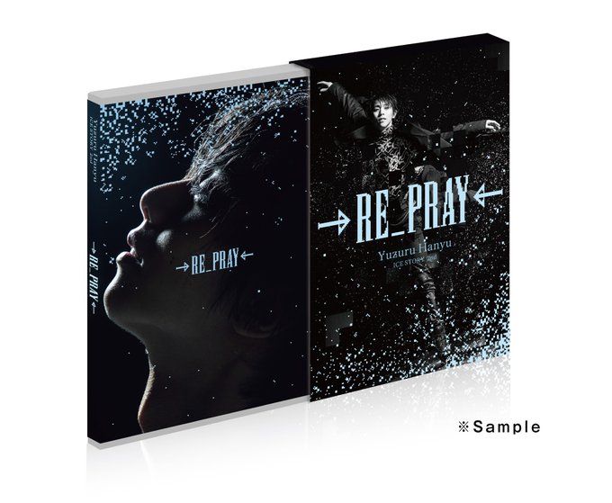 羽生結弦、ゲームの世界と人生を語る！「RE_PRAY」映像化で5.1chサラウンド！氷の軋みまで聴けちゃうぞｗｗｗ（8bitユヅルキーホルダーは必須）