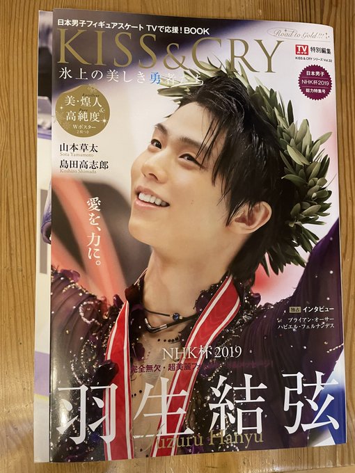 【朗報】羽生結弦さんがかぶった「オリーブの冠」がヤバいｗｗｗ NHK杯優勝時の神々しさがこちら