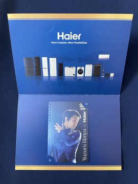 Haier（ハイアール）から羽生結弦コラボ家電購入者に5,000円ギフトカードがサプライズ到着！←神キャンペーンすぎるだろ！😇