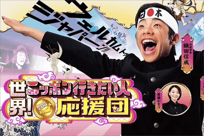 【悲報】織田信成さん、テレ東の「ニッポン行きたい人応援団」でまた号泣…人探しの“リアル”にスタジオもらい泣き続出で神回と話題に！【視聴者の涙腺崩壊】
