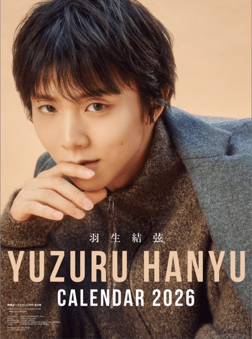 キタ!! 羽生結弦カレンダー2026最新ショット公開!! 甘い笑み＆鋭い眼差しに「ドキッとする」ファン続出ｗｗｗ 進化のためのメンテ期間中も顔面最強。