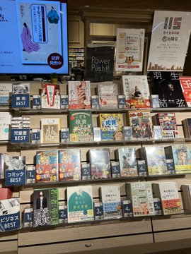 📖【異常】羽生結弦の「ギンガム本」が実用書部門で5位とかマジか！？😱全国の書店で売り切れ続出の争奪戦が発生中ｗｗｗ