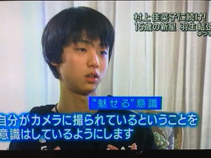 羽生結弦の15歳時の報ステインタが発掘ｗｗｗ「最高の被写体」と語る若き日のプロ意識の高さに氷上スレ驚愕！【神心構え】