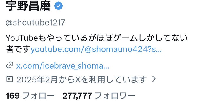 宇野昌磨の掲載ページを開いたら「奇跡の並び」に遭遇ｗｗｗ偶然の神配置に氷上スレ民も「縁起良すぎｗ」「待ち受けにしたいレベル」と大盛り上がり！昌磨氏の強運と美しさが引き寄せたミラクルな１枚に、ファン一同「いいことありそう」と便乗中ｗ