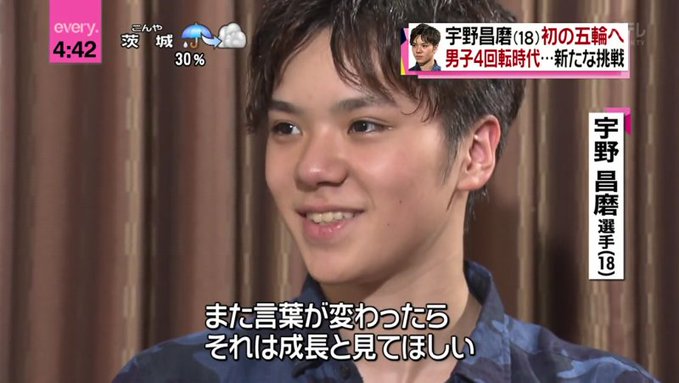 「なぜ一貫性が必要？」というネットの難問に、18歳の宇野昌磨がズバッと回答ｗｗｗ伝説の「名言」が再発掘され氷上スレ民が感銘！「さすが名言製造機ｗ」「若くして悟りすぎだろ」と哲学的な思考に絶賛の嵐！自由すぎる昌磨の生き様に全オタが納得や！