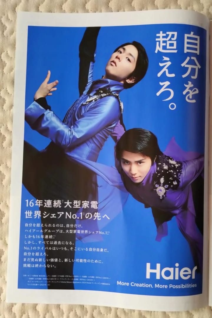 ハイアール羽生結弦マグネットが来春発売ｗｗｗ「冷蔵庫が羽生仕様になるｗ」「3面に貼るために横を空けなきゃ」と氷上スレ民が配置会議に突入！「羽生が冷蔵庫を背負ってくるｗ」と大喜利状態に！本体購入不可避なファンの財布が爆死確定やｗ