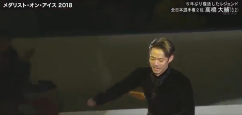 高橋大輔の「マンボ」再演が凄すぎて氷上スレ民が語彙力を喪失ｗｗｗ「8年経ってさらに進化とか魔法かよｗ」「エッジが浮いてるレベルｗ」と絶賛の嵐！伝説を超えてくる“人類最高の踊り”に全オタが平伏！もはや神の領域に達したステップを見よｗ