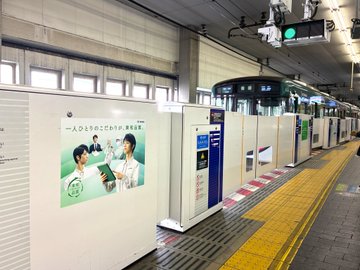 京阪京橋駅のホームドアが東和薬品の羽生広告に完全ジャックｗｗｗ「？パターン」の謎解き聖地巡礼に氷上スレ熱狂！