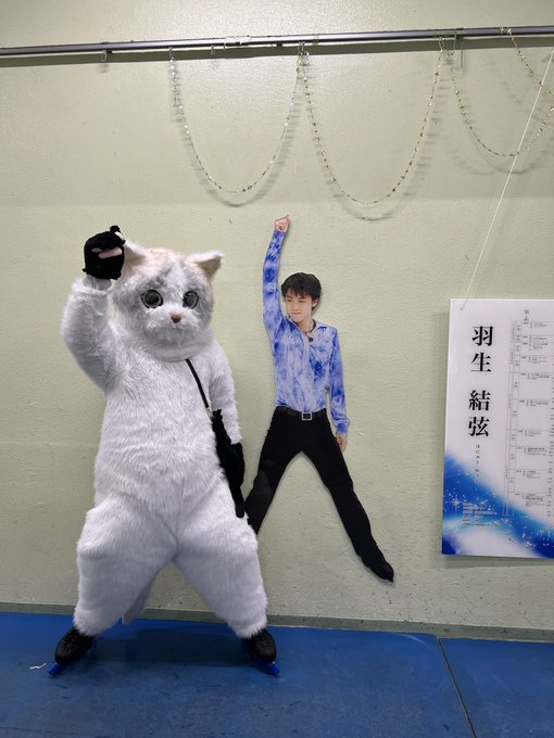 江戸川氷上フェスに「羽生ねこ」が降臨ｗｗｗマスコットキャラの“モフモフパリ散ぬこ”姿に氷上スレ「可愛すぎる！」と悶絶！