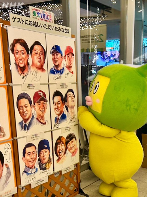 NHK仙台のキャラ「やっぺぇ」が羽生結弦の似顔絵にうっとりｗｗｗ東北のスター集結に氷上スレ爆笑！「視線がガチすぎる」「お相撲さん見てる？」とツッコミ殺到！愛されキャラと羽生の共演に「癒やされる」とファン悶絶！