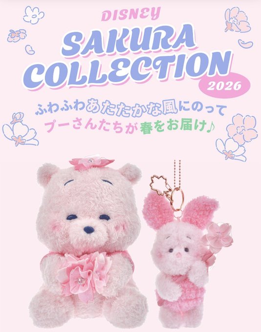 ディズニーストアから新作「さくらプーさん2026」発売決定ｗｗｗ桜色のプーに氷上スレ民が即反応！「全日本終わりの癒やしｗ」「春の新作もリンクに投げる勢いで可愛い」と話題沸騰！羽生結弦ファンも大注目のバレンタインカラーに争奪戦確定か！？