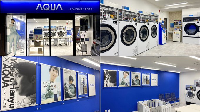 AQUA大阪福島店がリニューアルで「羽生結弦仕様」に劇的進化ｗｗｗ店内に羽生さんの彩り降臨で氷上スレ民が大騒ぎ！「洗濯中に拝めるとか神」「もはやパワースポットｗ」と遠征ルート入り確定！コインランドリー界に現れた最高に美しい癒やし空間！
