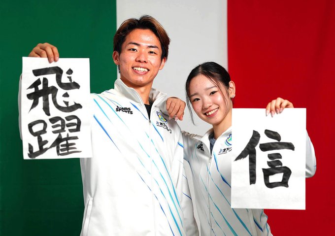 新星ペア「ゆなすみ」がミラノ五輪代表に決定ｗｗｗりくりゅうの背中を追う若き二人の共闘宣言に氷上スレ胸熱！「木原のきんに君アドバイス草ｗ」「史上初の2組出場とか日本ペア黄金時代キターｗ」と絶賛の嵐！旋風を巻き起こす準備は万端や！