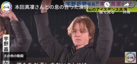 宇野昌磨プロデュース「Ice Brave」の公式動画が100万再生目前で氷上スレ騒然ｗｗｗ真凜との“息ピッタリ”な共演に「これはリピ止まらんｗ」「次も期待してええんか？」と中毒者続出！愛知で見せた座長の覚悟と美しすぎる世界観に、バズの連鎖が止まらねぇ！