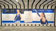 【速報】坂本花織、三宮駅に爆誕！人通り少なく拝み放題の神立地で全カオラー歓喜確定！1/25までの期間限定だから急げ！