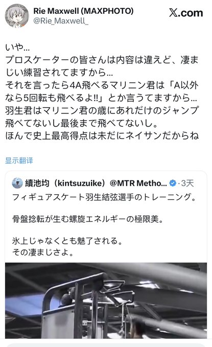 「羽生くん、また嫌がらせ？高橋大輔ファンとの因縁は終わらないのか。いつまで続く泥沼バトル、みんなの意見を聞かせてくれ！」