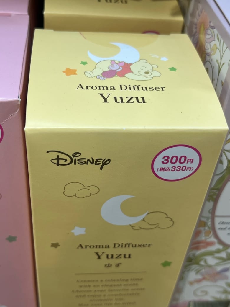 ダイソーに「プー×柚子」の神アロマが登場し氷上スレ民が騒然ｗｗｗ公式の「森で柚子収穫」設定を彷彿させる逸品に「完全にわいら狙い撃ちで草ｗ」「ちょろオタだから即買いやｗ」と大興奮！100均で買える究極の癒やしに全オタがダイソーへ集結やｗ