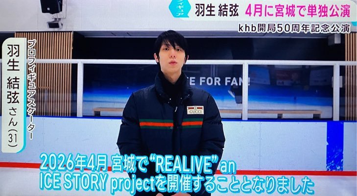 GUCCIを纏う「最新の羽生結弦」降臨に氷上スレ民が衝撃ｗｗｗ前髪ありの極上ビジュアルに「GUCCIはに尊すぎｗ」「美魔女ならぬ美魔男かよｗ」と絶賛の嵐！何より「羽生結弦（31）」という事実に「時空歪んでるｗ」と全オタ驚愕や！
