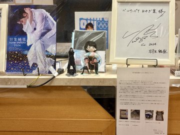 羽生結弦の5400万寄付で「ベルサンピア」が感謝の羽祭り状態ｗｗｗ現地レポに氷上スレ民が感涙！「どこを見ても感謝の掲示ｗ」「グッズ展示まであるとか胸熱ｗ」と話題沸騰！地元リンクとの深い絆に「これぞ真の復興支援やｗ」と全オタが号泣やｗ