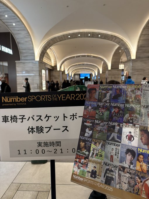 Numberの展示会で「羽生結弦・表紙クリファ」が貰えると判明し氷上スレ民が騒然ｗｗｗ車椅子バスケ体験が条件に「ぼっちには難易度高いｗ」「🐑（主食）が押し寄せるぞｗ」と大盛り上がり！限定特典ゲットへ向けたガチ勢の参戦表明が止まらんくて草ｗ
