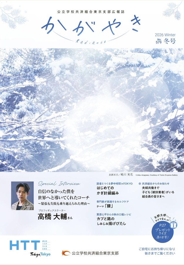「自信持てない」スケーター集合！高橋大輔がプロとして語る“be myself”の極意。原点に立ち返って、もう一度輝こうぜ。あのレジェンドの言葉、心に刻め。