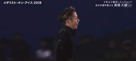 高橋大輔がまた神になった！マンボ8年越しの超絶進化がヤバすぎるんだが…【マジで宙に浮いてた】