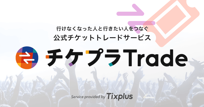 羽生結弦「notte stellata」運命のリセール販売がスタートｗｗｗ氷上スレ民が最後の希望に全賭け！「今度こそ当てたいｗ」「徳を積んで待機やｗ」と争奪戦を前にチケ運祈願の嵐！全オタが震えて待つ執念のリセール大戦、開幕やｗ