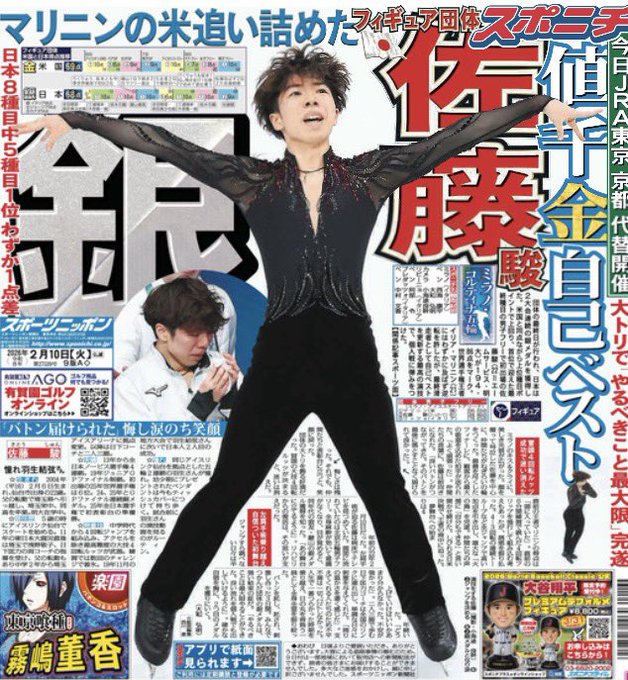 なぜ鍵山優真ではなく佐藤駿？五輪団体男子フリー 日本が下した衝撃の決断とわずか1点差を分けた戦略の全てを徹底解説