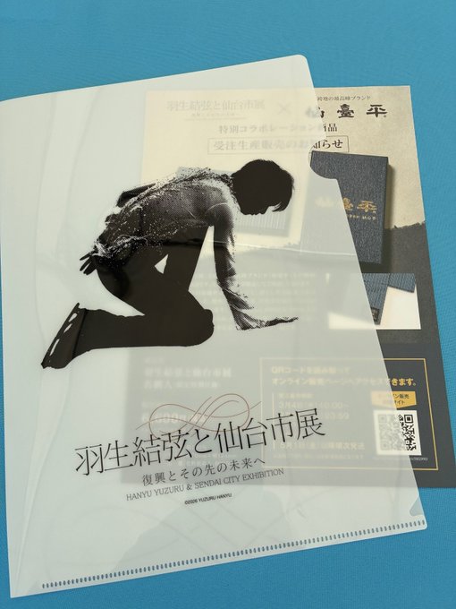 羽生結弦「仙台市展」Tシャツ解禁にスレ民歓喜ｗｗ復興15年の節目に「全サイズ買いｗ」「神デザインｗ」と全オタ王者の地元愛に震えて草ｗ