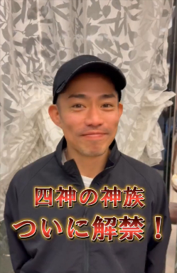 キターーー！「滑走屋」四神解禁の衝撃！4日連続発表で神々の全貌が明らかに！チケットは瞬殺案件？！