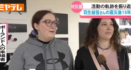 羽生結弦の好きなところ「全部」！共感しかないファンの想い