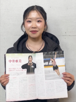 スターズオンアイス会場限定！中井亜美さんのプログラム販売中 オリンピックイヤーならではの裏話やプライベート写真も満載！