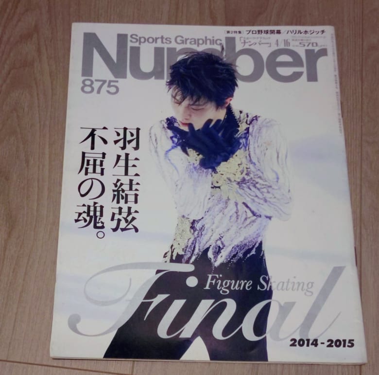 羽生結弦選手、才能の原点：真実先生から都築先生へ託された「厳しく、でも絶対潰さないで」という指導の願い
