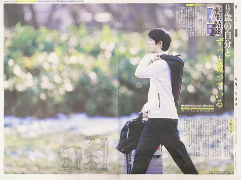 スポーツ報知『羽生結弦選手 今季振り返り』第3回NHK杯編＆第4回GPファイナル編、感動が蘇る！