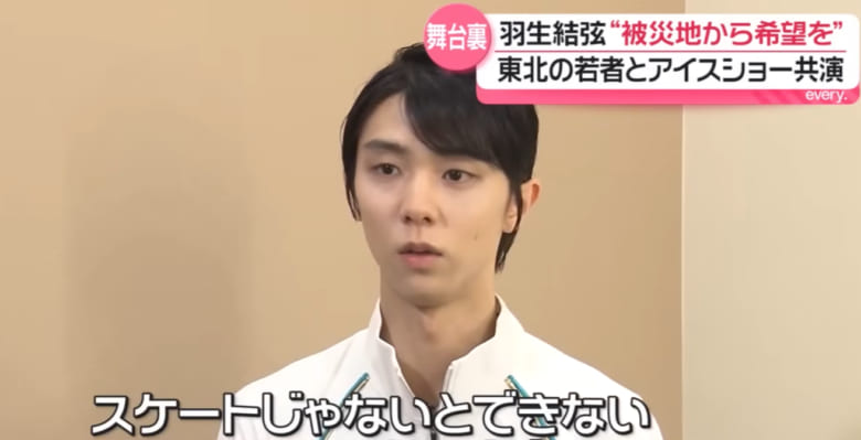 羽生結弦×東北ユースオーケストラ：被災地へ届けた希望。共演で紡ぐ「それぞれの思い」に迫る『every.特集』