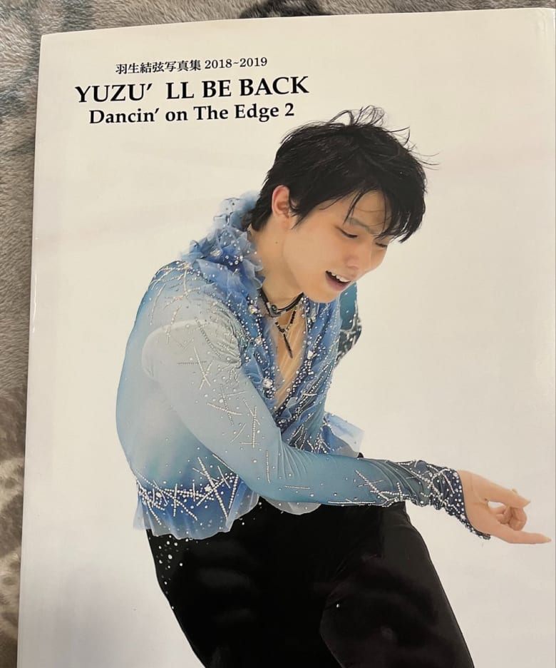 近所の本屋で出会った、羽生結弦「オトナル様」の運命の子。何度も見に行って遂に購入！この表情、美しすぎてキュンが止まらない！
