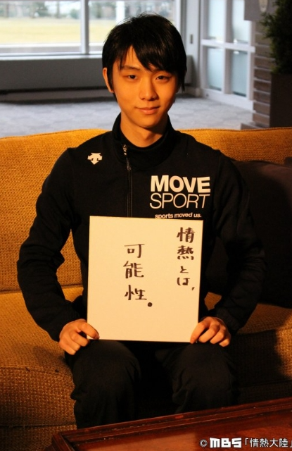 情熱大陸が描く、羽生結弦の壮絶な舞台裏。ケガを隠し挑んだシーズン最終戦、彼が今語る真実とは。