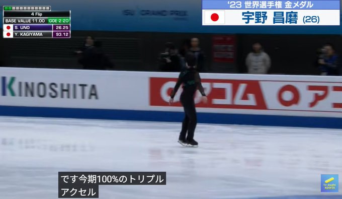 宇野昌磨選手、シングル最終年へ。町田樹氏が語る「今季100％のトリプルアクセル」が示す有終の美