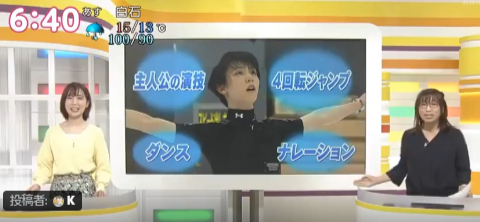 「記者・中西崇太が語る 羽生結弦 取材記」ガーベラ秘話と東スポ厳選写真特別公開！6/27(土)オンライン