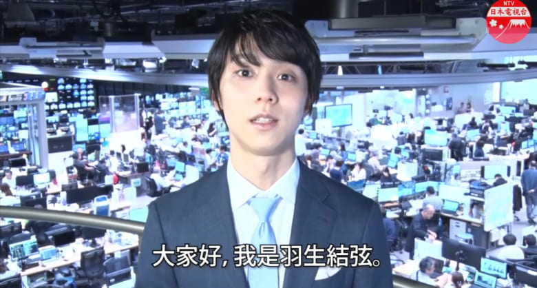 羽生結弦、大船渡山林火災へ「温情」の中国語メッセージ！日テレ中国語チャンネルが海外へ届けた東北の現状と、中国の温かい支援に心より感謝。