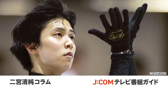 「銀盤のカーテンコール」更新！羽生結弦×ゆず「震災伝承」の舞、過去への思いを幾重にも重ねて。