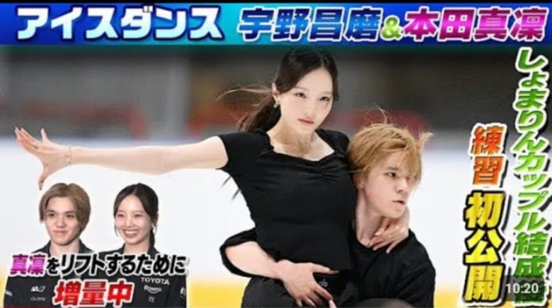 日テレshorts: 本田真凜＆宇野昌磨カップル結成後練習を初公開！「冬」パート、ニューリフト、クリムキン、独占インタビューも