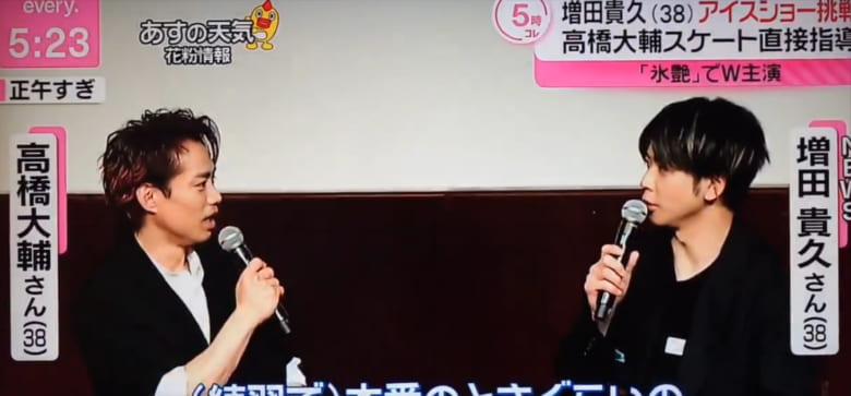 every.で増田貴久の氷艶練習映像公開！「めっちゃ上手」と絶賛、2025公演に期待大