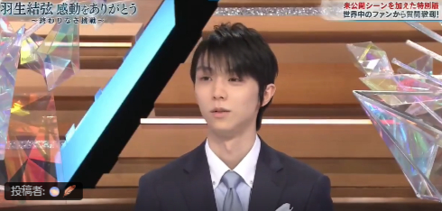 羽生結弦、ファンからの「感動」「頑張って」メッセージに奮起。「この人たちのために、もっと頑張りたい」と決意新た。未来への強い誓いを胸に。