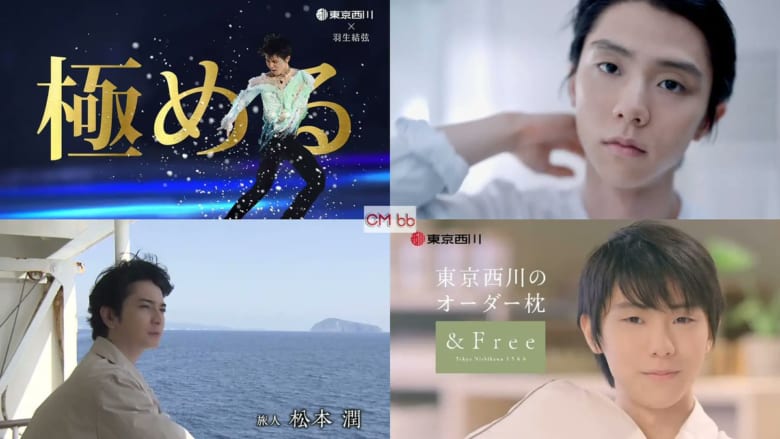 人気CMランキング 2026/8/11 ガンバレの日
1位 羽生結弦 東京西川
2位 羽生結弦 雪肌精
3位 松本潤(嵐) 未来をつくる島ホテル