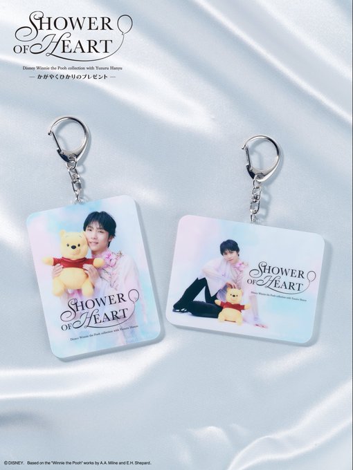 「SHOWER OF HEART -かがやくひかりのプレゼント-」開催！羽生結弦×プーさん、ここでしか手に入らない限定グッズ約100種類が登場！キービジュアルキーホルダーも必見！